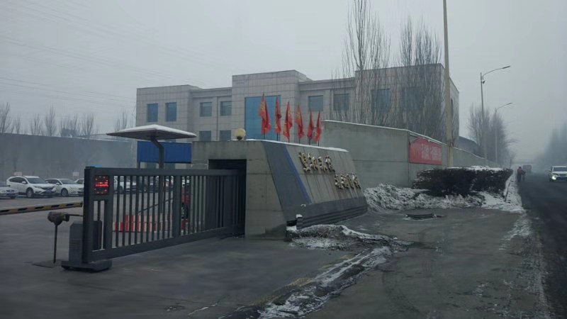 新星冶金质料有限公司