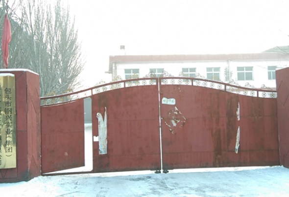 昌塬焦化机械装备公司