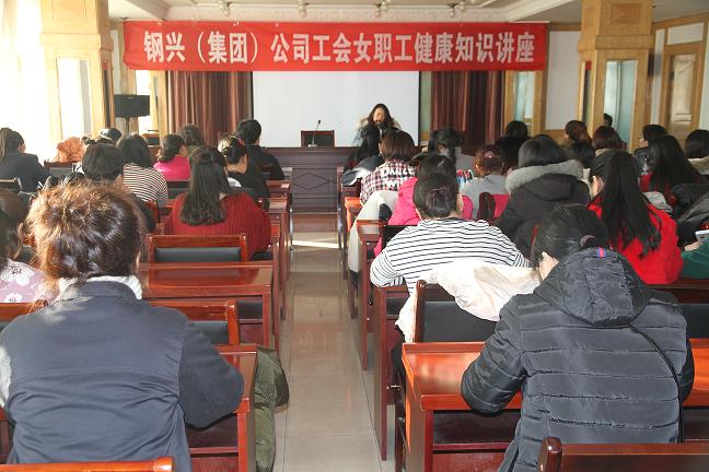 集团公司工会举行女职工康健知识讲座1.jpg