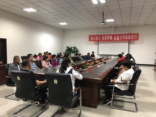 SBET实博金鑫公司党支部召开“不忘初心 切记使命”主题教育发动大会.png